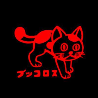 magarimono's profile picture. 昔語り雑魚キャラおじさん🐢主にバイクを嗜む程度に。首の痛みと相談しながら週末にどこ行くか考えてます。 #猫背に優しい世界を