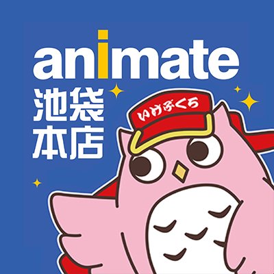 「アニメイト」の池袋本店です。 ※発信専用
2025年年内!営業時間を拡大中✨
全日 10:00~21:00
※グラッテ10:00~20:00(LO19:30)
※混雑状況によりLOが早まる場合がございます。