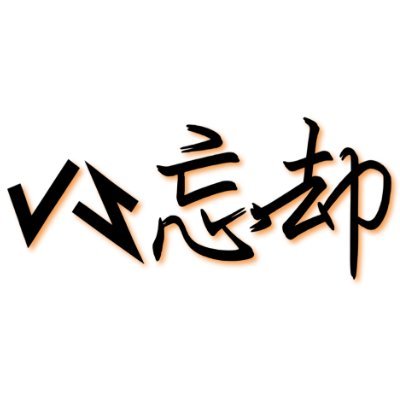 vsbo_anki's profile picture. 1日1問、中学受験に必須の理科や国語の暗記問題を配信しています！公開テスト対策、模試対策に最適！
▼解答・解説動画▼
まずは無料でお試し
https://t.co/SrtWaxuBkn

完全版はアプリStudyDomeにて
https://t.co/GQRSeRcJse