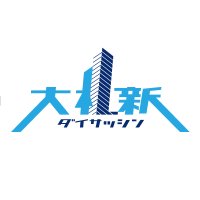 大札新〜札幌が、大きく、新しく、変わる〜 (@daisasshin) Twitter profile photo