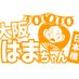 【公式】大阪はまちゃん日本橋 (@hamatyan456) Twitter profile photo 【公式】大阪はまちゃん日本橋 (@hamatyan456) Twitter profile photo