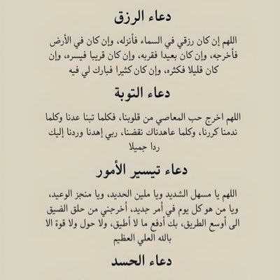 اللهم اسعد من اسعدني واملأ قلبه رضا وراحة وسعادة وارزقه من حيث لا يحتسب واكفه كل شر واجعل الابتسامة لاتفارقه.