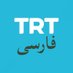 TRT فارسی (@trt_farsi) Twitter profile photo TRT فارسی (@trt_farsi) Twitter profile photo