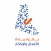 جائزة ريادة الاعمال والابتكار بمحافظة الداخلية (@aldakhiliyahev) Twitter profile photo جائزة ريادة الاعمال والابتكار بمحافظة الداخلية (@aldakhiliyahev) Twitter profile photo