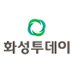 화성투데이 (@hatodays1) Twitter profile photo 화성투데이 (@hatodays1) Twitter profile photo