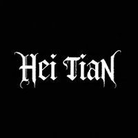 𝖐𝖚𝖗𝖔【HEI TIAN】 (@heitian71269547) 's Twitter Profile