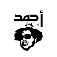 Ahmed & The Romans (@ahmedntheromans) 's Twitter Profile