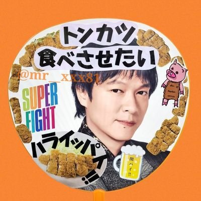 mr__xxx81's profile picture. SUPER EIGHT　丸○マルMARUまるちゃんのオタク😎🤟🏻