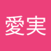 星愛実 (@20050907_) Twitter profile photo 星愛実 (@20050907_) Twitter profile photo