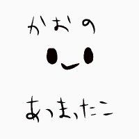 かおのあつまったこ (@kaonoatsumatako) 's Twitter Profile Photo かおのあつまったこ (@kaonoatsumatako) 's Twitter Profile Photo