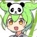 じゃいぱん🐼ずんだもん (@jaipanzun) Twitter profile photo じゃいぱん🐼ずんだもん (@jaipanzun) Twitter profile photo