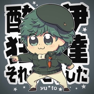 yu*to/pecoさんのプロフィール画像