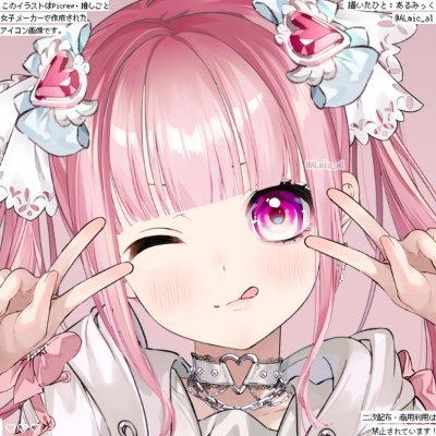 @prflovemechainのハッピーエブリデイをおとどけする日常垢🎀とき宣🩷とふるっぱー💚🩷がすき🫶🏻基本どなたでもフォロバします❣️リプ返は気まぐれ🍵ENFP-A(運動家)