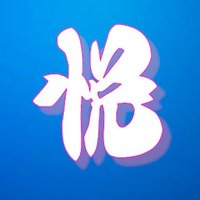 淨悅 (@zsrhero) 's Twitter Profile