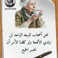أمي رويحة الجنه (@bbocqth7trddrfj) 's Twitter Profile
