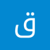 قاسم عبدالله (@bdallh_qas49092) Twitter profile photo قاسم عبدالله (@bdallh_qas49092) Twitter profile photo