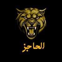 الحاجز 🟨⬛️ (@alrowishedt) 's Twitter Profile Photo الحاجز 🟨⬛️ (@alrowishedt) 's Twitter Profile Photo