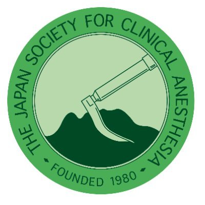 JSCA_head's profile picture. 本会は臨床麻酔学の進歩と普及をはかり、医学と医療の向上に寄与することを目的としています。We encourages research and scientific progress in clinical anesthesia. | since 1980 |＃日本臨床麻酔学会誌