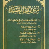 عبدالله بن أحمد (@syrianmuwahid) 's Twitter Profile