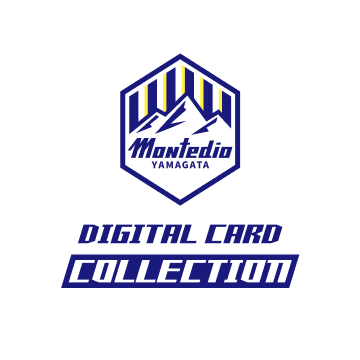 モンテディオ山形デジタルカードコレクション（ディオコレ