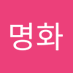 배명화 (@baemyeongh40190) Twitter profile photo 배명화 (@baemyeongh40190) Twitter profile photo