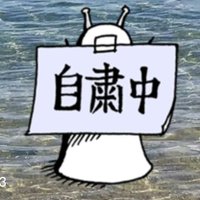 ぬいおばちゃん (@mimasaku_0914) 's Twitter Profile Photo ぬいおばちゃん (@mimasaku_0914) 's Twitter Profile Photo
