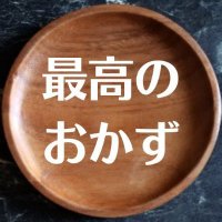 最高のおかずをあなたに (@smmgy_) Twitter profile photo