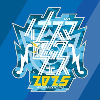 イナズマロック フェス 2025 (@irf_official) / X
