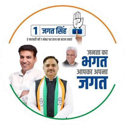 Jagatsinghinc's profile picture. 