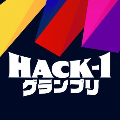 Hack-1グランプリは、デザイナーやエンジニアを志す学生が、1ヶ月かけてアプリ・サービスをつくるイベントです。|現役クリエイターによる豪華メンタリング| 生成AI活用などの教育プログラム|優秀なアイデアには企業から直接オファー|#Hack1グランプリ