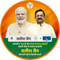 Satish Jain (@satishjain_bjp) 's Twitter Profile Photo Satish Jain (@satishjain_bjp) 's Twitter Profile Photo