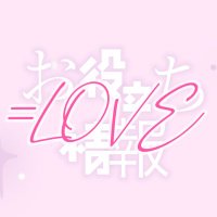 イコラブ ファンお役立ち情報 (@equallove_bot) 's Twitter Profile