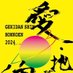 劇団森2024年度本公演『愛・地球魄』 広報アカウント (@shin_honkouen) Twitter profile photo 劇団森2024年度本公演『愛・地球魄』 広報アカウント (@shin_honkouen) Twitter profile photo