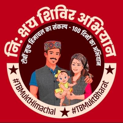 Working towards eliminating TB in India by 2025.#TBMuktBharat