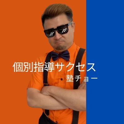 success19cho's profile picture. ＼塾の送迎、サクセスにお任せください／
💯塾から家まで安心の送迎サービス
💯Googleマップ「盛岡・塾」でクチコミ1位
💯対象：小4〜高3
💯強み：勉強が苦手なお子さんに合わせた独自の指導法
💯科目：5科目対応（特に理数に強い）
👇お問合せ