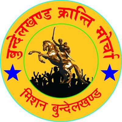 Sharad_BKM's profile picture. Social Activist / बहुजन चिंतक                                                      
          कोर कमेटी सदस्य - बुन्देलखण्ड क्रान्ति मोर्चा