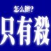 满洲清南党남만을제거하다☦️🇷🇺🇰🇵🇻🇪 (@ter956359932184) Twitter profile photo 满洲清南党남만을제거하다☦️🇷🇺🇰🇵🇻🇪 (@ter956359932184) Twitter profile photo