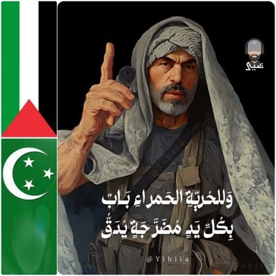 قد هيّئوكَ لأمرٍ لو فَطنتَ لهُ .:. فاربأ بنفسِكَ أنْ ترعَى مع الهَملِ
