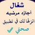 سكليف (@mm1772601276402) Twitter profile photo سكليف (@mm1772601276402) Twitter profile photo
