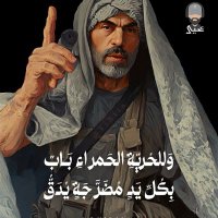 ابوطارق الريامي (@abwtarqa38141) 's Twitter Profile