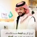 أحمد المسعودي (@amamsoud32) Twitter profile photo أحمد المسعودي (@amamsoud32) Twitter profile photo