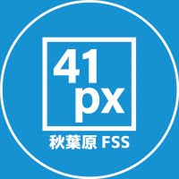 41PX秋葉原 FSS (@41pxakihabara) 's Twitter Profile Photo 41PX秋葉原 FSS (@41pxakihabara) 's Twitter Profile Photo