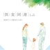 母と子のモリンガ配合たんぱく【公式】 (@moringa_family) Twitter profile photo 母と子のモリンガ配合たんぱく【公式】 (@moringa_family) Twitter profile photo