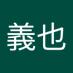 松田義也 (@ym1960512) Twitter profile photo 松田義也 (@ym1960512) Twitter profile photo