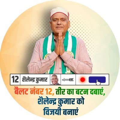 SHAILENDRAJDU's profile picture. एनडीए प्रत्याशी बुराड़ी विधानसभा 2025,
प्रदेश अध्यक्ष जनता दल (यूनाइटेड) एनडीए, दिल्ली