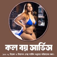 কল বয় সার্ভিস (@callboy_2024) 's Twitter Profile