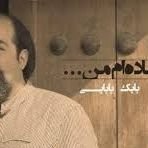 Babakbabaei5's profile picture. هیچ