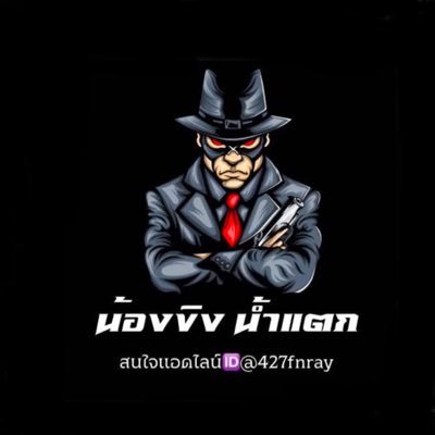 Fch1TwxG5ap's profile picture. รับจัดหาปืนไม่มีทะเบียน/มีทะเบียน แท้นอก ปืนหลุดจำนำ อุปกรณ์ครบชุด สนใจแอดไลน์🆔@427fnray