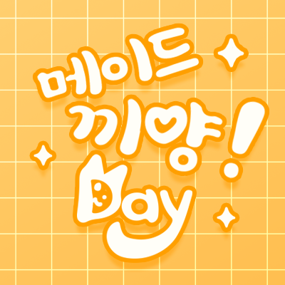 2025HYMaid's profile picture. 메이드 현제유진+피스생일 테마 비공식 이벤트 카페 
2025 04.05-04.06 개최