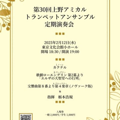 geidaitrumpet's profile picture. 東京藝術大学トランペット専攻生の運営するアカウントです。 トランペット科の日常や、演奏会情報をお届けします！🎺/ major in trumpet, Tokyo University of the Arts